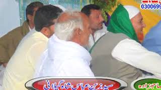 Ahmad Ali Hakim at Darbar Syed Munir Hussain shah