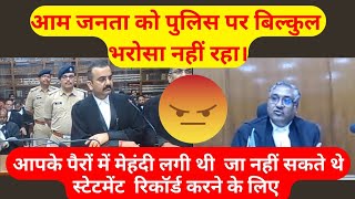 आम जनता को पुलिस पर बिल्कुल भरोसा नहीं पब्लिक परफेक्शन #police #court #advocate #mphighcourt