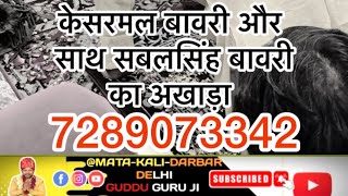 #trendingshorts #trending #videoviral #trendingreels #baba #kali #7289073342 #videoviral #baba 