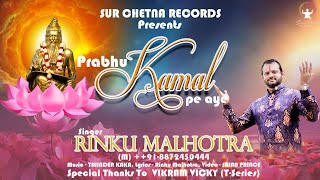 Prabhu Kamal Pe Aaye⭐ Rinku Malhotra⭐ Bhagwan Valmiki Bhajan,Valmiki Ashram Amritsar,Valmiki Bhajan
