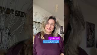 كل ما أتعرض إلى #التنمر اعود اقوى #التنمر_مرض_نفسي #anakte_antha #drlobainaalrhia 