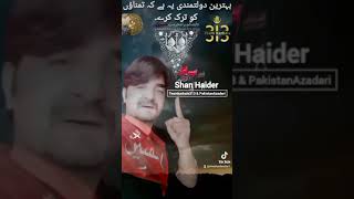 Allama Arif Hussain #allamaarifhussainkazmi  #shanhaider #farhanaliwaris #shanhaider
