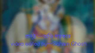Krishna vandana--- Abhi Sarkar