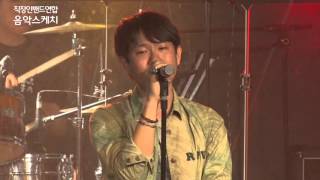 2015년 제3회 정기공연 판타롱밴드 3  I'd die for you   Bonjovi