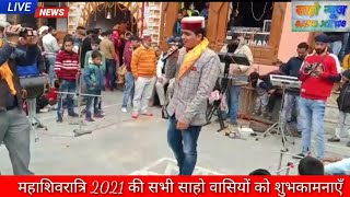 MahaShivratri 2021 Live Show at Saho Singer Manoj Kumar Manu