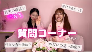 【まにたんコラボ‼︎】初！100の質問コーナー🙋‍♀️| 첫 100의 질문 해봤더니 재밌었다