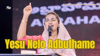 Yesu Nelo Adbuthame | Telugu Christian Song | Raj Prakash Paul | Jessy Paul | TLC