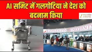 Galgotias University Controversy : गलगोटिया ने देश की साख से किया खिलवाड़ | Latest News | Zee MPCG