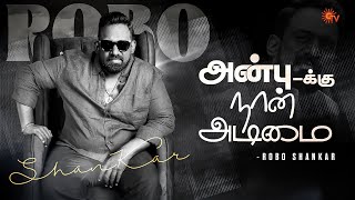 Moments to Cherish Forever..! | Top Cooku Dupe Cooku Season 2 | Robo Shankar | Sun TV