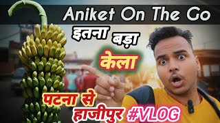 Patna se hajipur विश्व प्रसिद्ध चिनिया केले 🍌का शहर🌃 हाजीपुर की झलक!@Aniket_OnTheGo  #travelvolg
