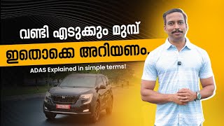 ഇതൊന്നും അറിയാതെ വണ്ടി വാങരുത് Hidden Features of Mahindra XUV 700 Malayalam  | Adas features in car