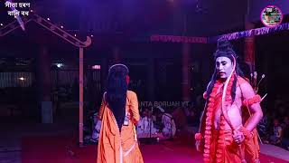 সীতা হৰণ বালি বধ।।sita_saran_bali_bodh।।