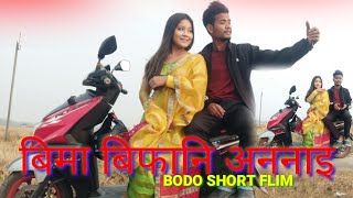 BIMA BIPANI ONNAI // BODO SHORT FLIM MAKING // (BN TOPI VIDEO )