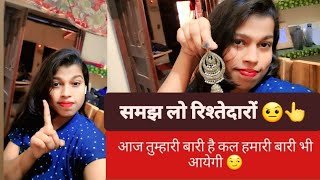 Rishtedaron ab samajh lo🤨🤨😏😏aaj tumhari bari hai to kal meri bari aayegi tab bataungi🤨🤨#subscribe 🙏.
