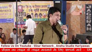 shri jagdish chander ka famous bhajan by vikas satrod sidhanwa jagran  sukh thode dukh ghane