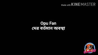 বন্ধু যখন Opu's Fan
