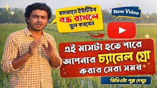 Not uploading videos during Ramadan will be a big mistake in life | YouTube Growth in Ramadan | I...