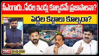 CM..! Is demolishing the houses of the poor the rule of law..? | TS News Paper | Journalist Srini...