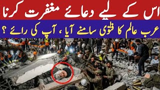 Praying for forgiveness for Ayatollah Khamenei | Baz Islamic Channel | Baz Muhammad