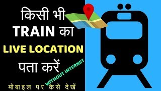 Where is my train | Train live location tracking application  | Live train status application