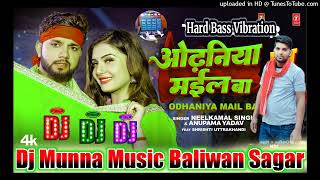 odhaniya mail ba dj munna music baliwan Sagar bhojpuri dj song 2024 neelkamal Singh