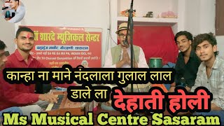 गुलाल लाल डालेला होली new bhojpuri version