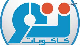 CACOBATPH تدابير استثنائية لفائدة المستخدمين المدينين في قطاعات البناء ، الاشغال العمومية و الري