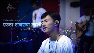 EUTA SAMASYA MATHI || BY BISHAL JABEGU || LOVISM BHAJAN || GB TEAM