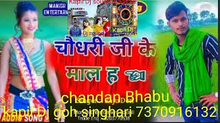 #Chaudhari ji Ke mal hai #Kapil Dj song remix gana 2023 #Deepu Kumar Remix #PD