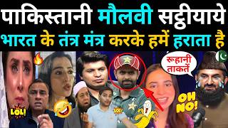 Pakistani Moulana Goes Crazy, Claims India Uses Black Magic to Win  😂