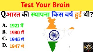 M G GK Study, @ B R GK Study,general knowledge quiz multiple choice