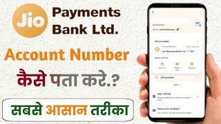 Jio payment bank account number kaise nikale!! Jio payment bank account number kaise pata kare!! 