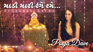 Madi Mari Range Rame  | POOJA DAVE | Original | Navratri 2020