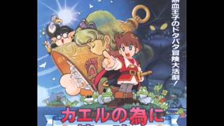 For the Frog the Bell Tolls - Slay the Snake! (Final Battle)