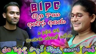 Bipc chori kai bindas/ Banjara video song/bonjara song/what's app status video