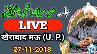 Sayyed Aminul Qadri Sahab LIVE from Kairabad Mau 27-11-2018