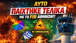 ΑΥΤΟ ΤΕΛΙΚΑ Παίχτηκε με το FIR Αθηνών!!