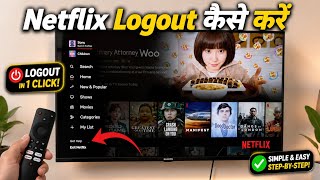 How to Sign Out of Netflix on Smart TV