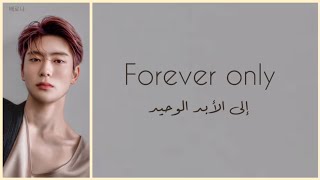 JAEHYUN 재현 - Forever only / NCT member / Arabic sub / مترجمة للعربية