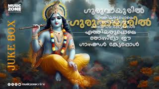 Krishna Devotional Songs Juke Box | Hindu Devotional Songs | Juke Box Songs