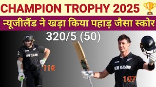 CHAMPION TROPHY 2025 | NEW ZEALAND VS PAKISTAN | TOM LATHAM AND YOUNG KI CENTURY