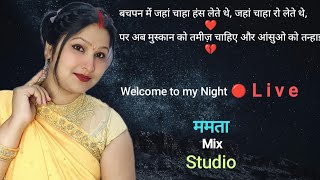 Mamta Mix Studio  is live welcome to my live 🙏