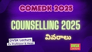 COMEDK 2025 Counselling || #comedk2026  #uget   #comedk  #comedkcounselling
