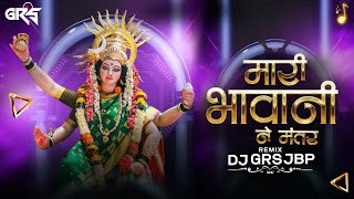 मारी भवानी ने मंतर | Mari Bhawani Ne Mantar | Remix Dj Grs Jbp | Sandeep Karosiya | Navratri Special