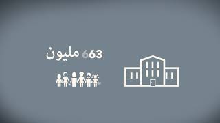 Accelerated Education Programmes   ARABIC
