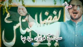 میں ہوں عباس ۴مجھے شیر جری کہتے ہیں