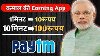 free Paytm cash apps | Earn ₹150 Paytm cash Daily | best earning app 2018 by Technical review