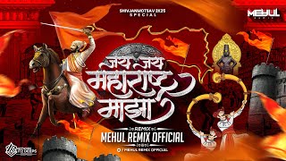 Jai Jai Maharashtra Maza | Mehul Rxm Official | Shiv Janmotsav 2025 | 150 Dhol Tasha | #shivjayanti