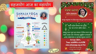 Odia | 3 Jan 2021 | Self Realization Program | Sahajayoga Meditation