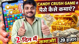 Candy Crush Game Se Paise Kaise Kamaye l Candy Crush Game l How To Get Money On Candy Crush Game 